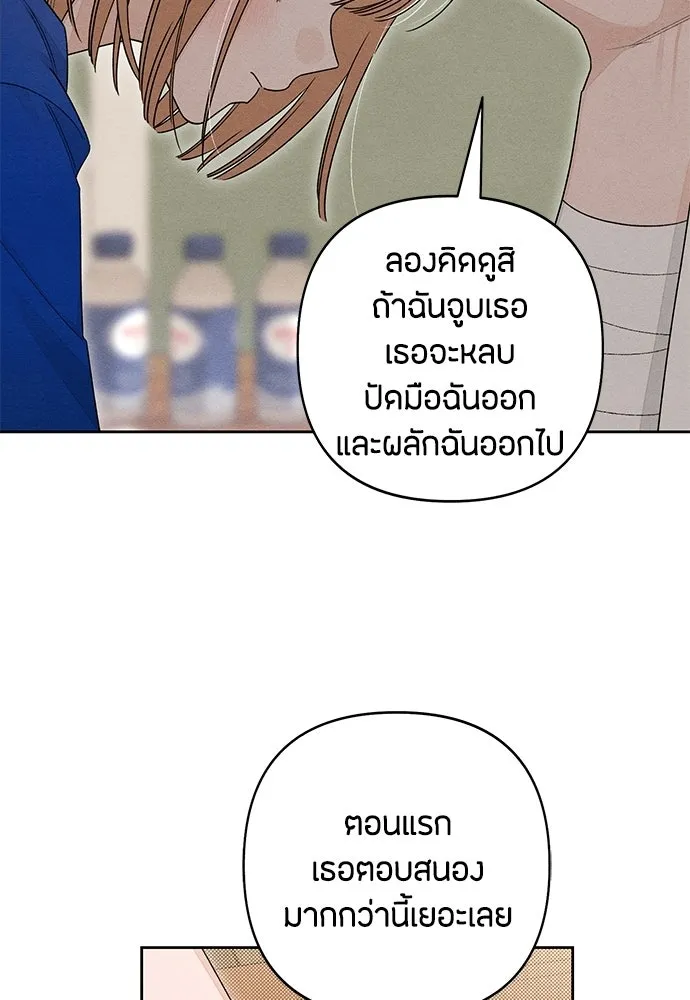 เป็นวัยรุ่นมันเหนื่อย ตอนที่ 100 รูปที่ 28