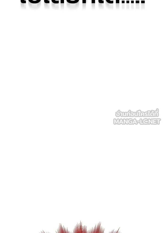 เกมของยอดมนุษย์ ตอนที่ 141 รูปที่ 124