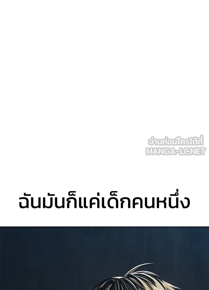 กฎเหล็กบ้านสายลับ ตอนที่ 33 รูปที่ 48