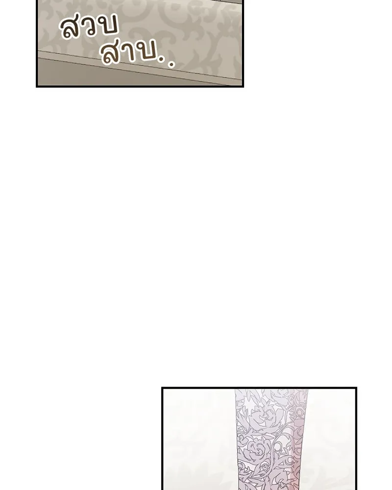 อนาคตพบรัก ตอนที่ 47 รูปที่ 80