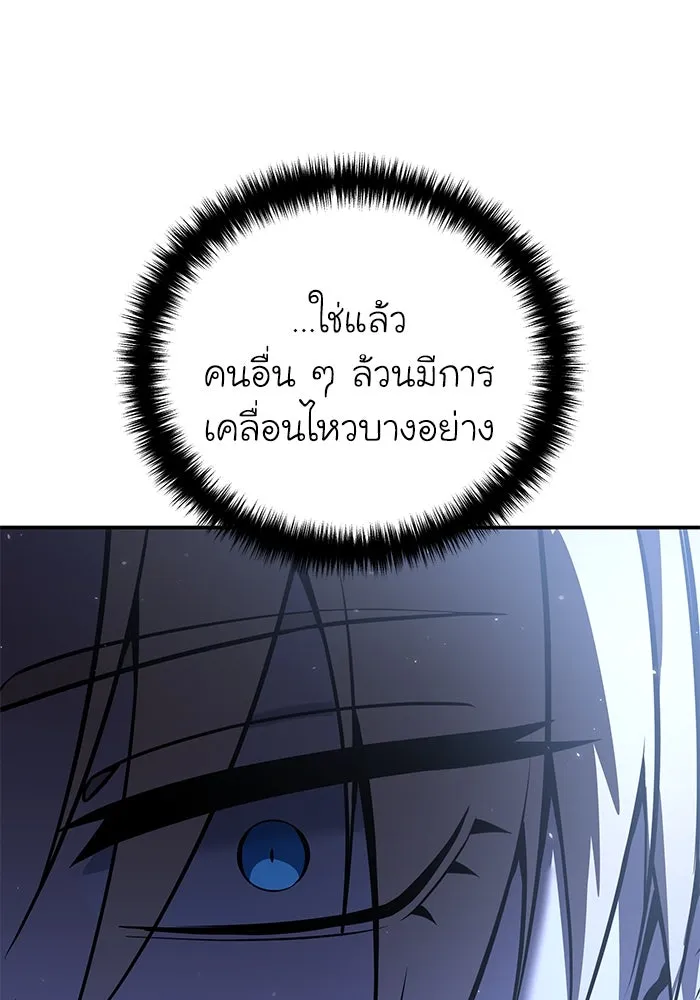 ยอดนักดาบผู้โอบอุ้มดารา ตอนที่ 59 รูปที่ 118