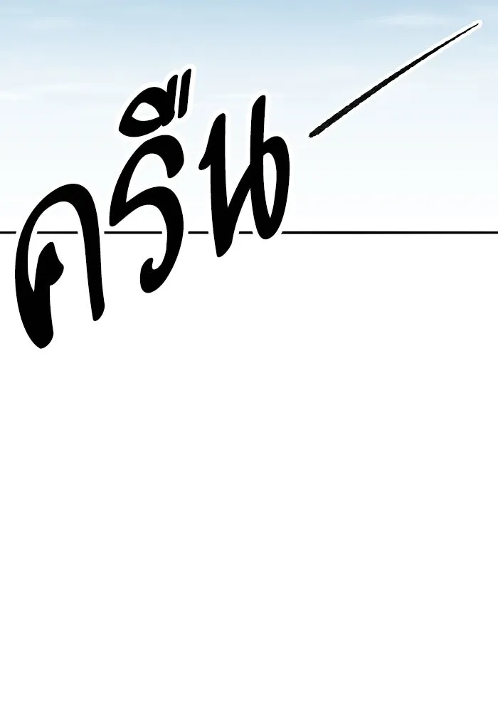 ยอดคนเลเวลทะลุ ตอนที่ 84 มนุษย์นั้นแข็งแกร่ง (2) รูปที่ 179