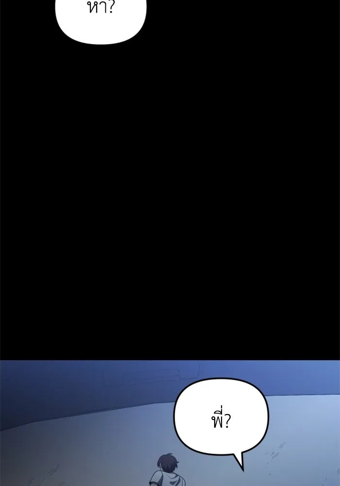 อดีตบอสหอคอย ตอนที่ 37 รูปที่ 16