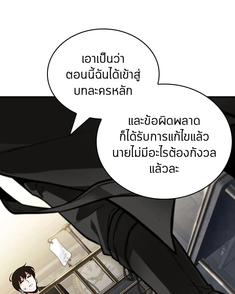 Omniscient Reader อ่านชะตาวันสิ้นโลก ตอนที่ 43 ดาบทลายนภา (1) รูปที่ 26