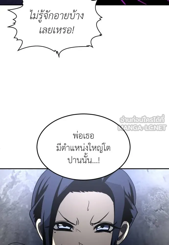 สนามเด็กล่า ตอนที่ 45 รูปที่ 75