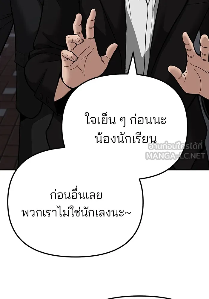 เลวฟาดเลว ตอนที่ 84 รูปที่ 18