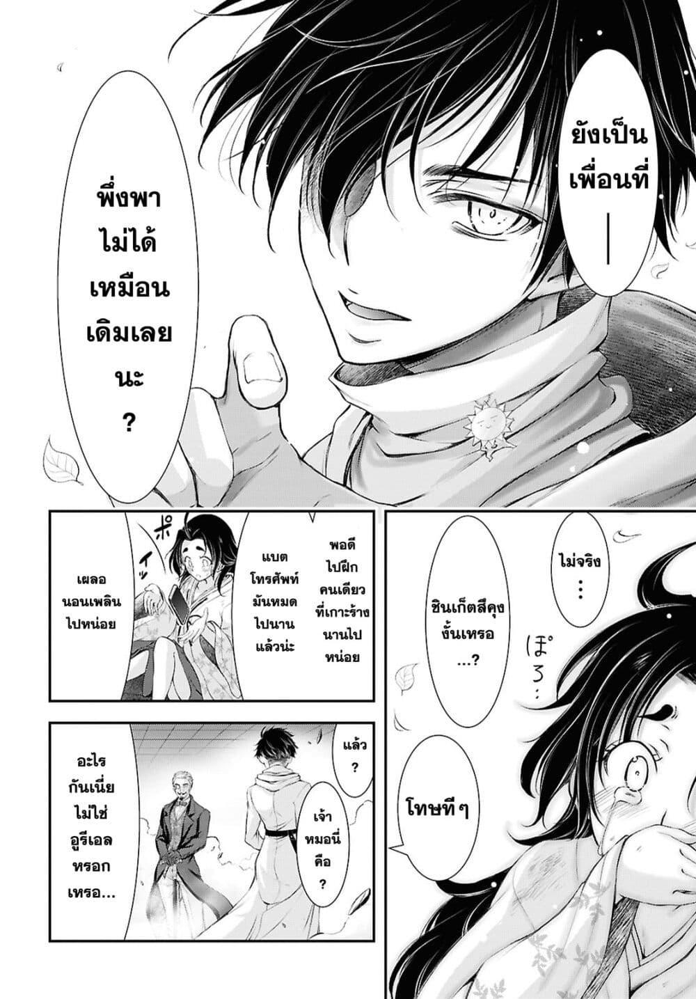 Manga-lc-com อ่านมังงะ อ่านการ์ตูน ออนไลน์ ฟรี The moon cries at the final wish ตอนที่ 1 2 3 4 5 6 7 8 9 10 11 12 13 14 ฟรี ไม่มีโฆษณา Manga-lc - อ่าน มังงะ อ่าน การ์ตูน ออนไลน์ อ่านมังงะ ฟรี