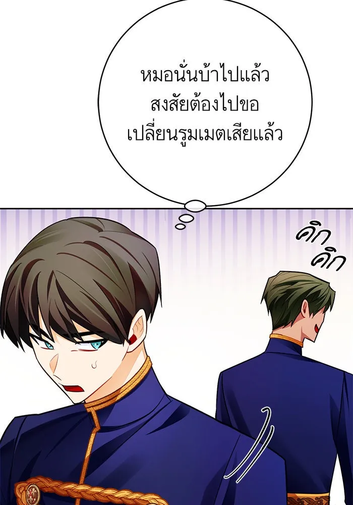 บุตรีดยุกขอไม่แต่งงานbrกับหนุ่มในฝัน ตอนที่ 31 รูปที่ 101