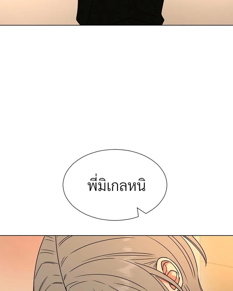 Level One Dreamersbrผู้ชนะรักนี้ต้องเป็น ตอนที่ 23 รูปที่ 8