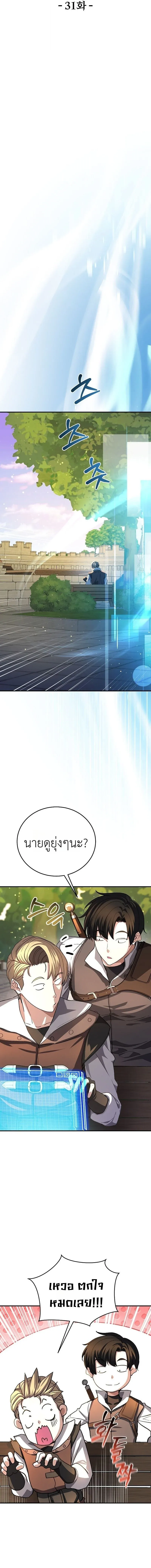 The Returnee_s Hidden Strategy Stream สตร_มเมอร_หวนค_น55ชาต_ ตอนที่ ตอนที่ 31 รูปที่ 9