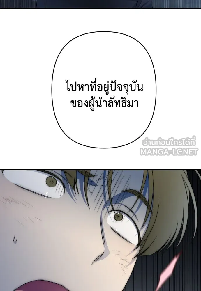 เลดี้มินต์ ตอนที่ 105 รูปที่ 78