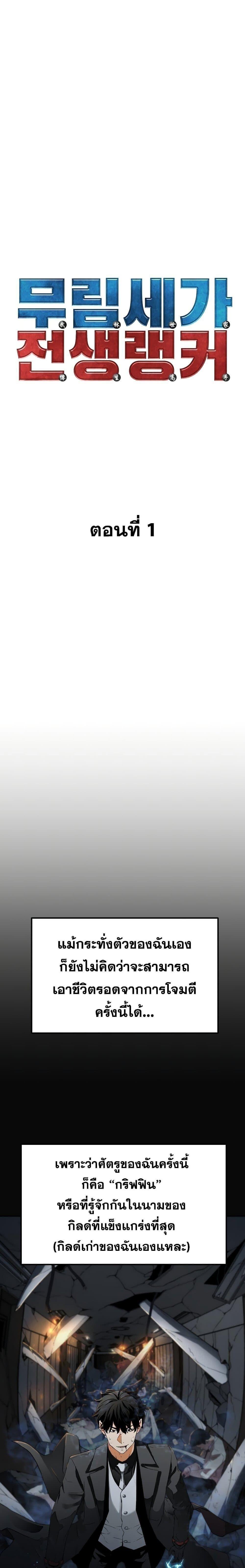 Manga-lc-com อ่านมังงะ อ่านการ์ตูน ออนไลน์ ฟรี The Reborn Ranker Chronicles ตอนที่ 1 2 3 4 5 6 7 8 9 10 11 12 13 14 ฟรี ไม่มีโฆษณา Manga-lc - อ่าน มังงะ อ่าน การ์ตูน ออนไลน์ อ่านมังงะ ฟรี