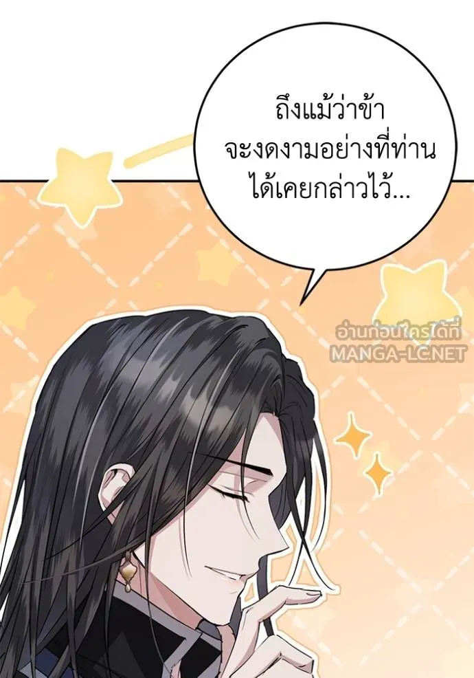 ยามหมาป่าทมิฬเรียกหา ตอนที่ 11 รูปที่ 99