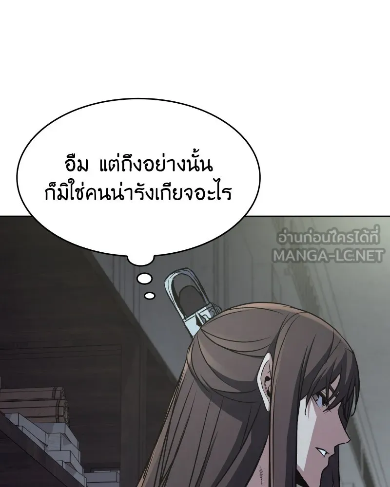 เกิดอีกทีเป็นว่าที่ประมุขลัทธิมาร ตอนที่ 72 รูปที่ 51