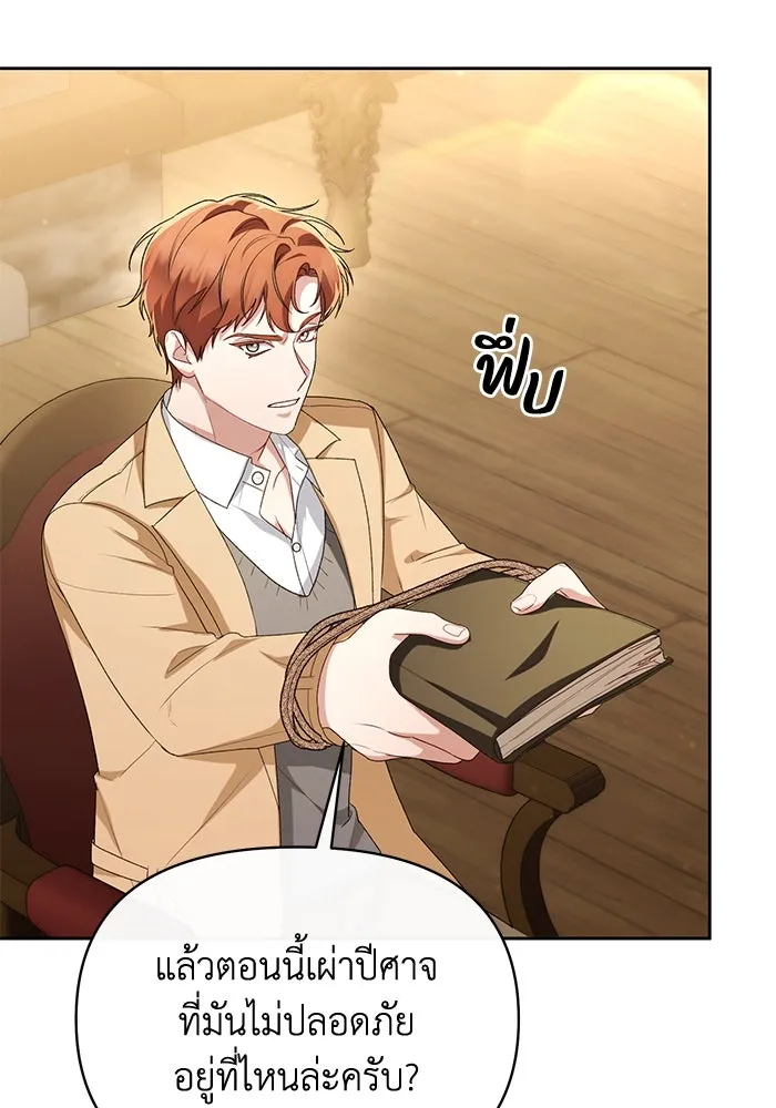 อยู่ดี ๆ ก็มีนางเอกนิยายเป็นเพื่อนบ้าน ตอนที่ 44 รูปที่ 14