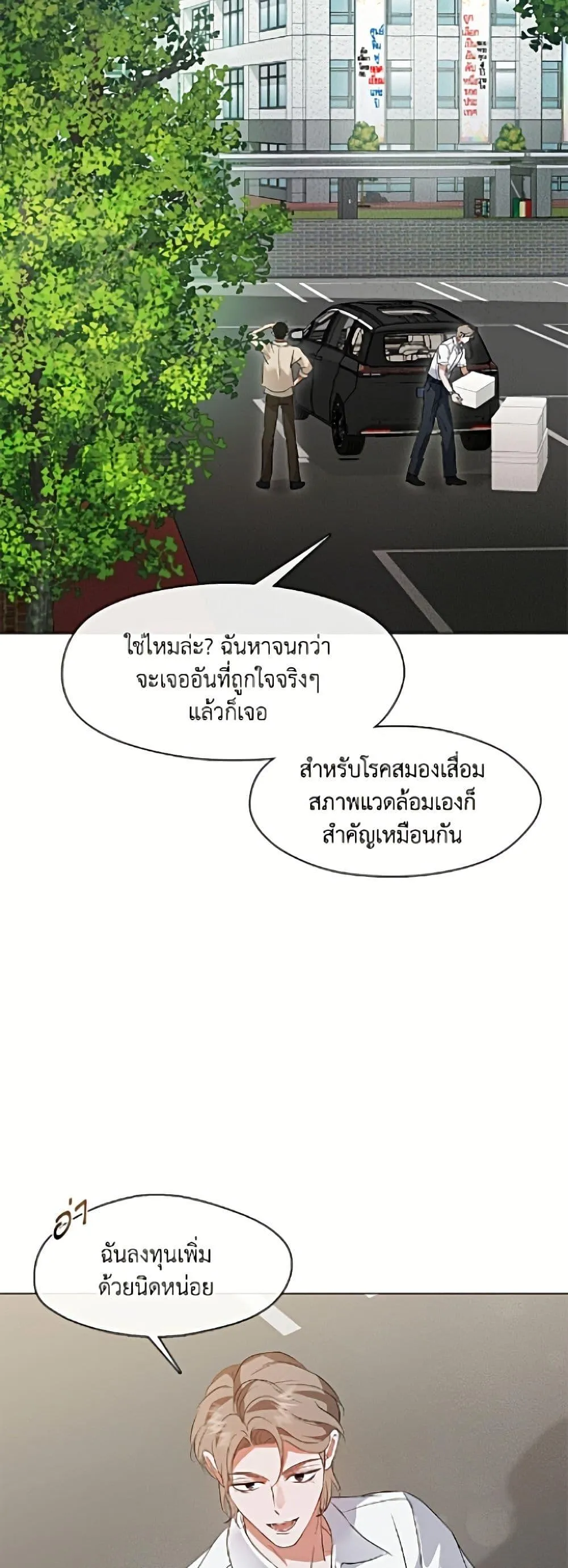 Afterlife Diner ร_านอาหารหล_งความตาย ตอนที่ ตอนที่ 92 รูปที่ 25