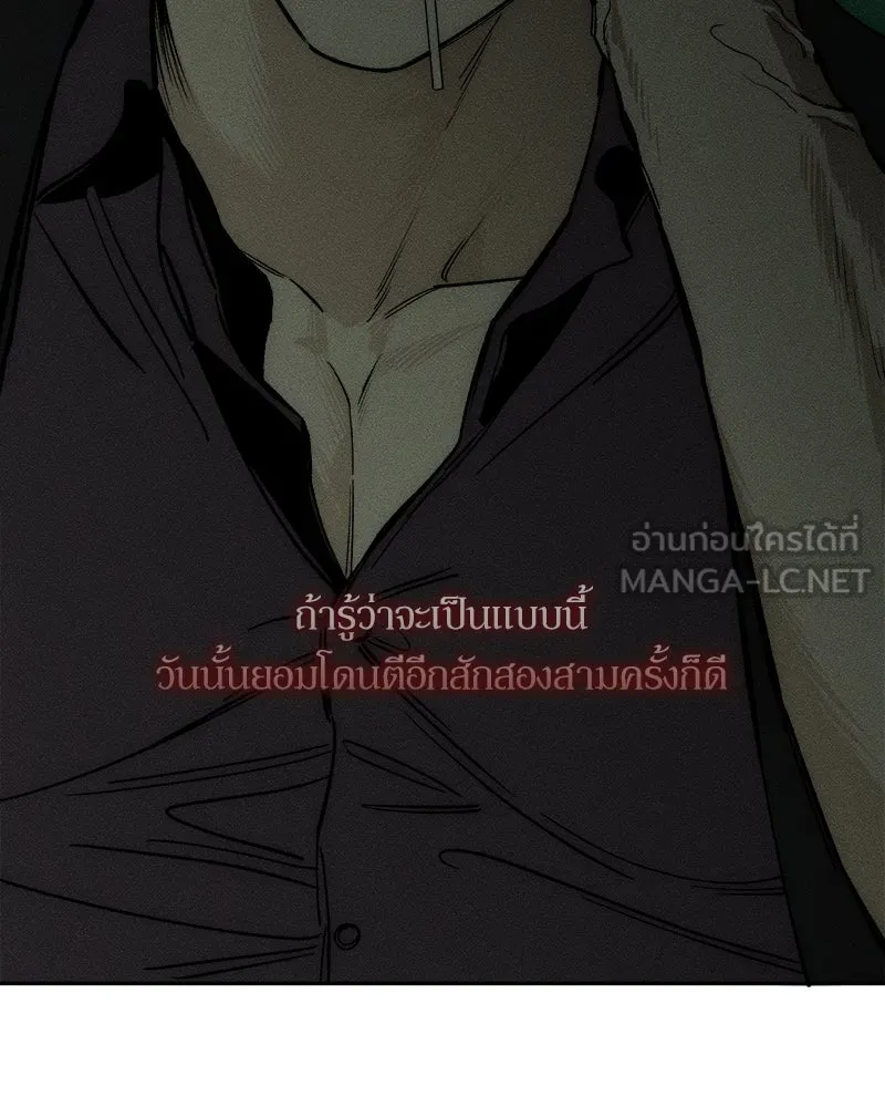 บุปผารุ่มราคะ ตอนที่ 14 รูปที่ 75