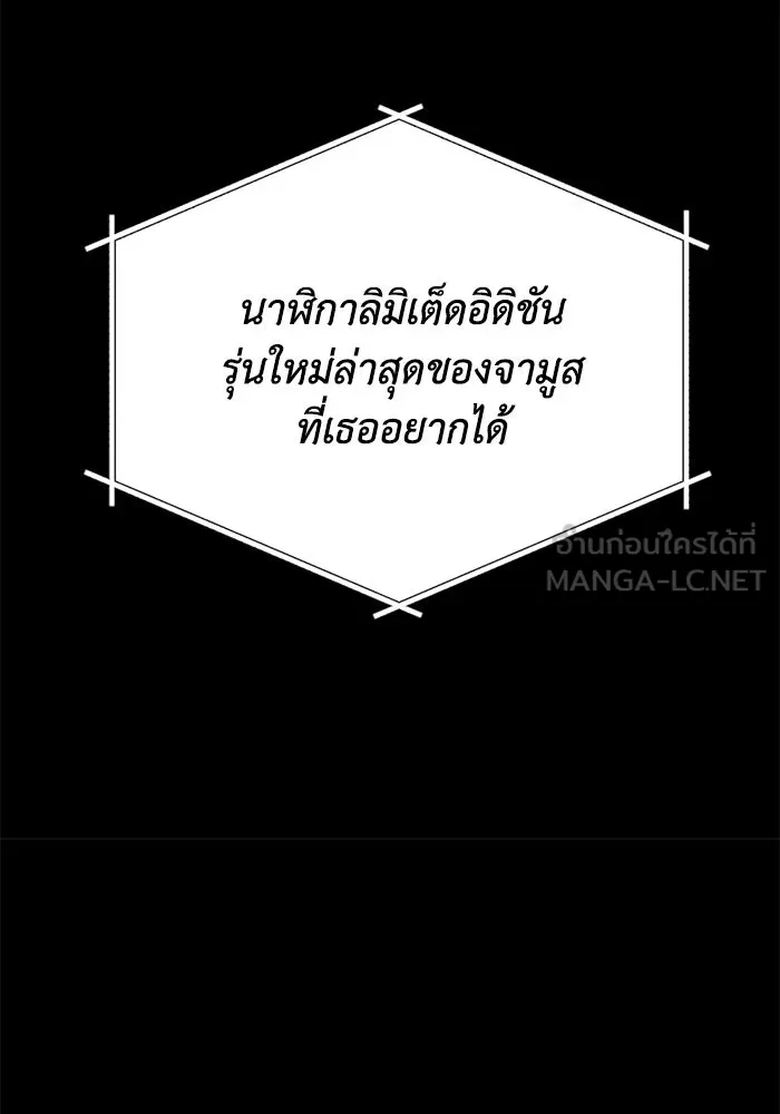 ชีวิตรักฉบับเดจาวู ตอนที่ 12 รูปที่ 36