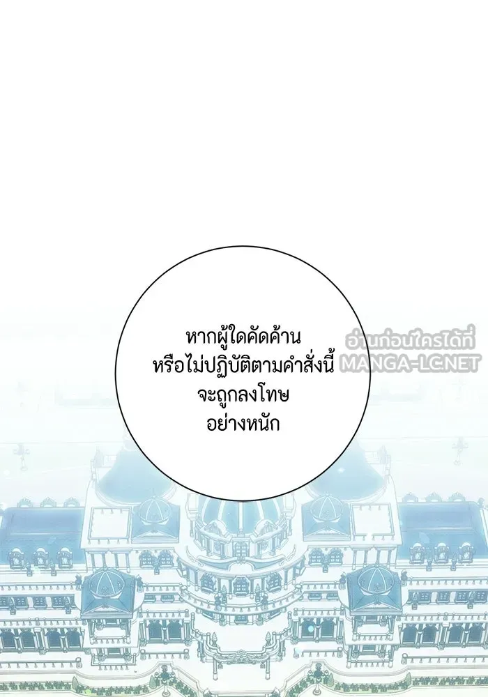 ขอวิธีส่งสามีลงนรก ตอนที่ 58 รูปที่ 18