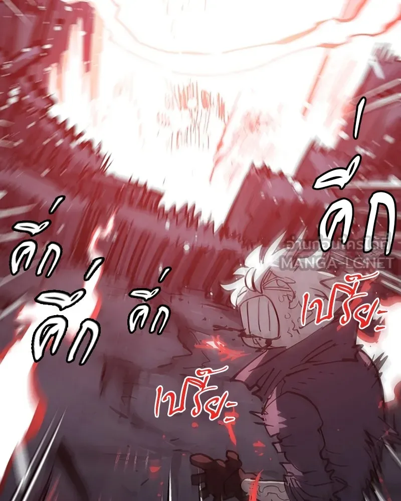 Player ตอนที่ 149 รูปที่ 123