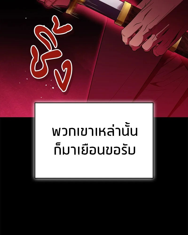 สุดยอดเทรนเนอร์แห่งยุทธภพ ตอนที่ 65 แลกเปลี่ยนวิทยายุทธ์ รูปที่ 16