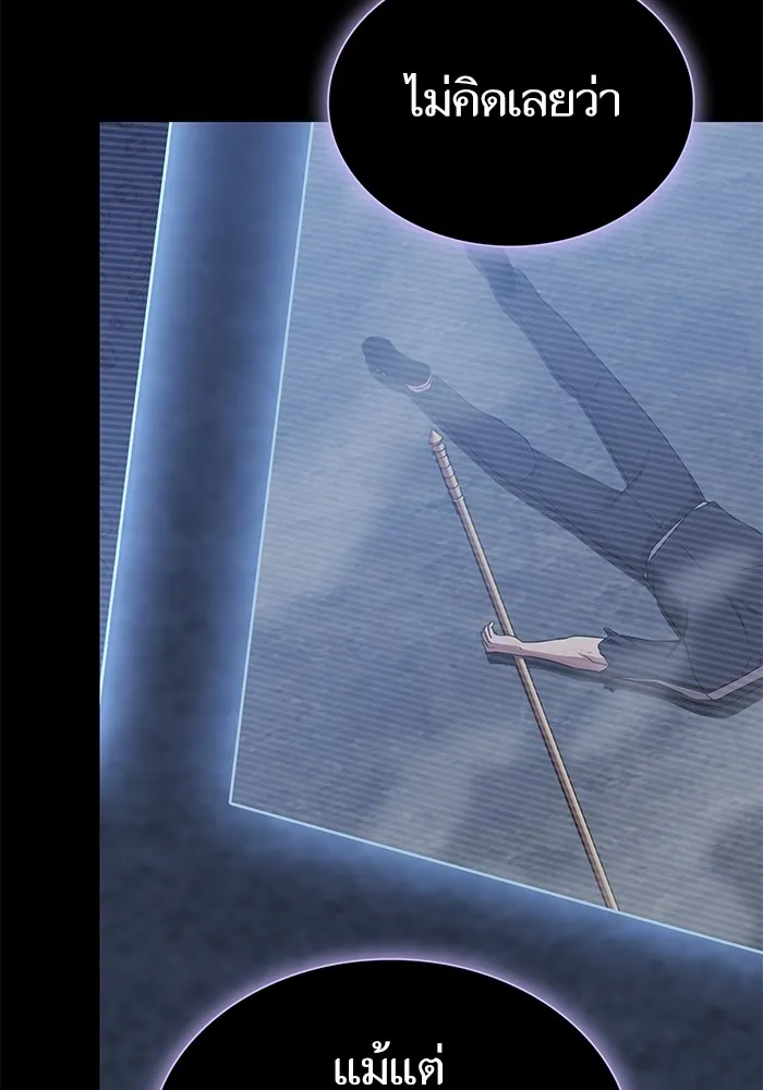 ผู้เล่นขั้นเทพแห่งหอคอยฝึกสอน ตอนที่ 190 รูปที่ 23