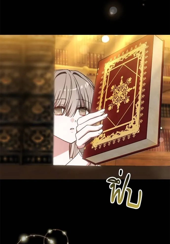 เจ้าสาวอัคนีดำ ตอนที่ 62 รูปที่ 8