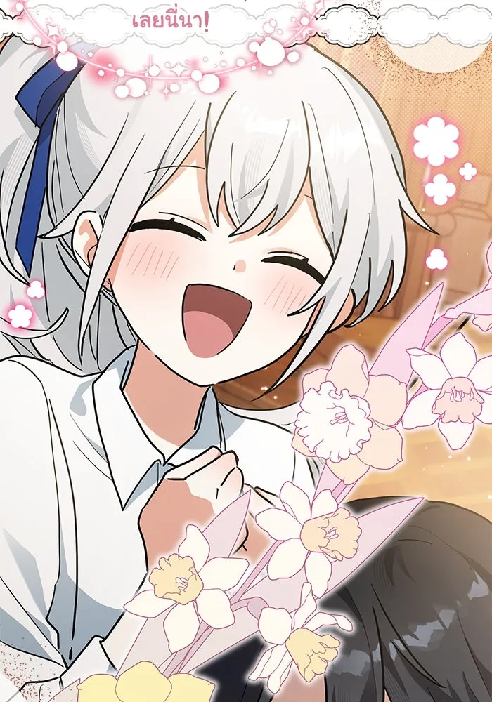 แมวน้อยในรังหมาป่า ตอนที่ 26 รูปที่ 31