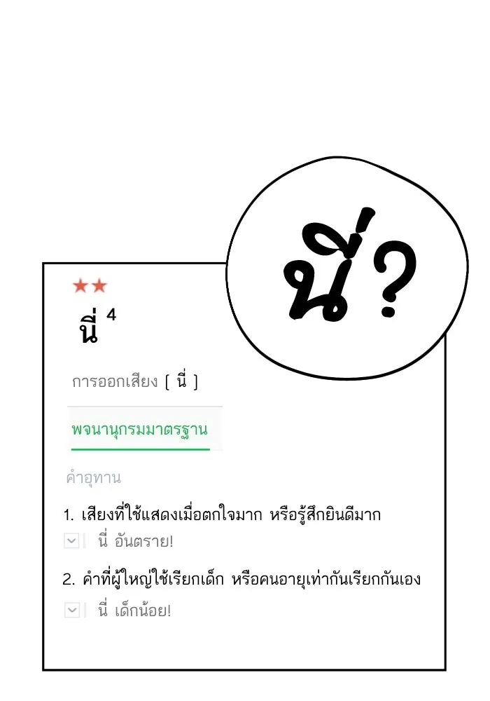 โชคชะตานำพารัก ตอนที่ 50 นี่ รูปที่ 44