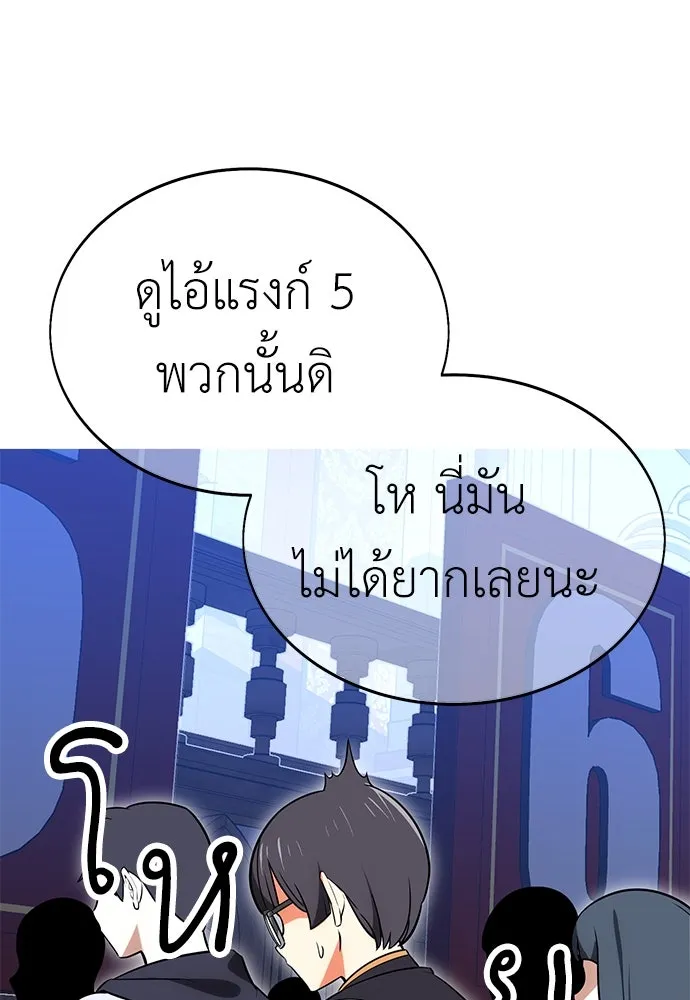 ไอ้เพลเยอร์นั่น ฉันฆ่ามันเอง ตอนที่ 5 รูปที่ 148