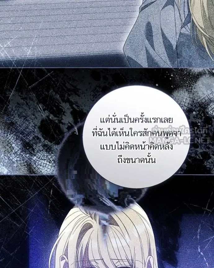 นึกว่าเป็นอิเซไคธรรม ตอนที่ 89 รูปที่ 60