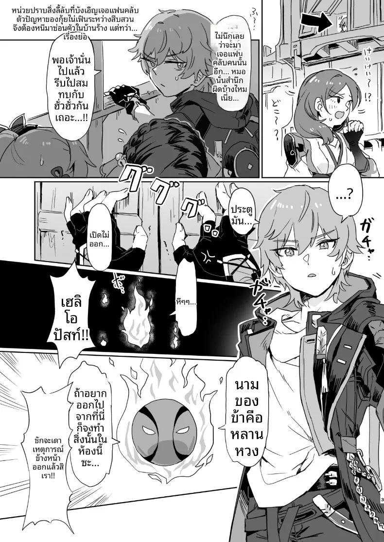 Doujin-Lc- อ่าน โดจิน มังฮวา เกาหลี ญี่ปุ่น จีน แปลไทย บันทึกกิจกรรมลับ (Kusugi Tai) (Honkai- Star Rail) ตอนที่ 1 2 3 4 5 6 7 8 9 10 11 12 13 14 ฟรี ไม่มีโฆษณา อ่าน โดจิน Manhwa เกาหลี ญี่ปุ่น จีน เรามีครบ คัดมาให้เน้นๆ โดจิน 18+ รับประกันความฟินโดย  Doujin Lc