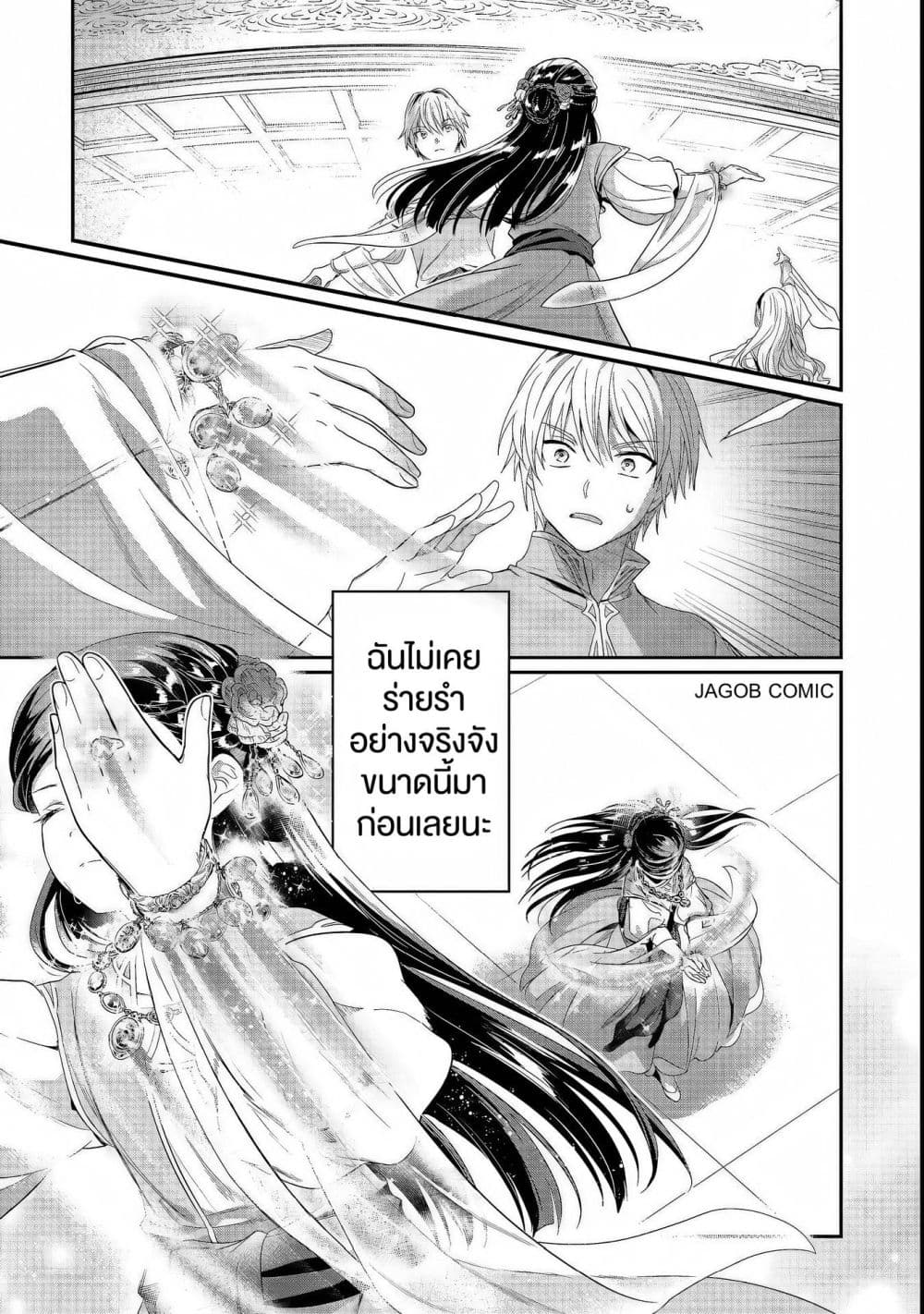 Manga-lc-com อ่านมังงะ อ่านการ์ตูน ออนไลน์ ฟรี Honzuki no Gekokujou Part 5 ตอนที่ 1 2 3 4 5 6 7 8 9 10 11 12 13 14 ฟรี ไม่มีโฆษณา Manga-lc - อ่าน มังงะ อ่าน การ์ตูน ออนไลน์ อ่านมังงะ ฟรี