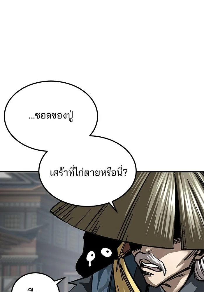 คุณปู่จอมยุทธกับหลานสาวสุดแกร่ง ตอนที่ 24 รูปที่ 31