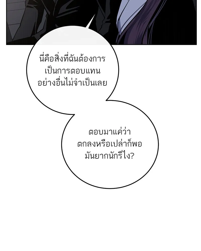 ตำนานเทพธิดาตกสวรรค์ ตอนที่ 12 รูปที่ 29