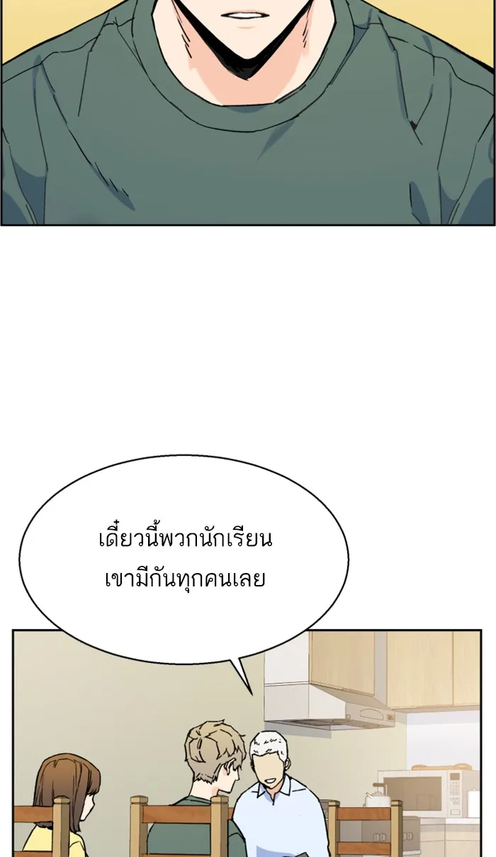 พี่ชายสายบอดี้การ์ด ตอนที่ 5 รูปที่ 53