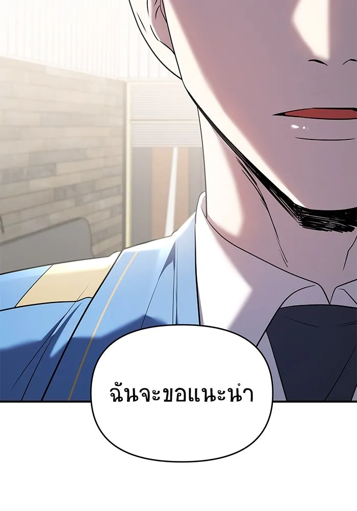 วายร้ายก็อยากมีรัก ตอนที่ 63 รูปที่ 20