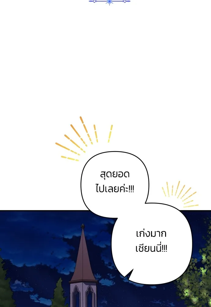 ฉันจะจีบท่านดยุกแดนเหนือ ตอนที่ 22 รูปที่ 62