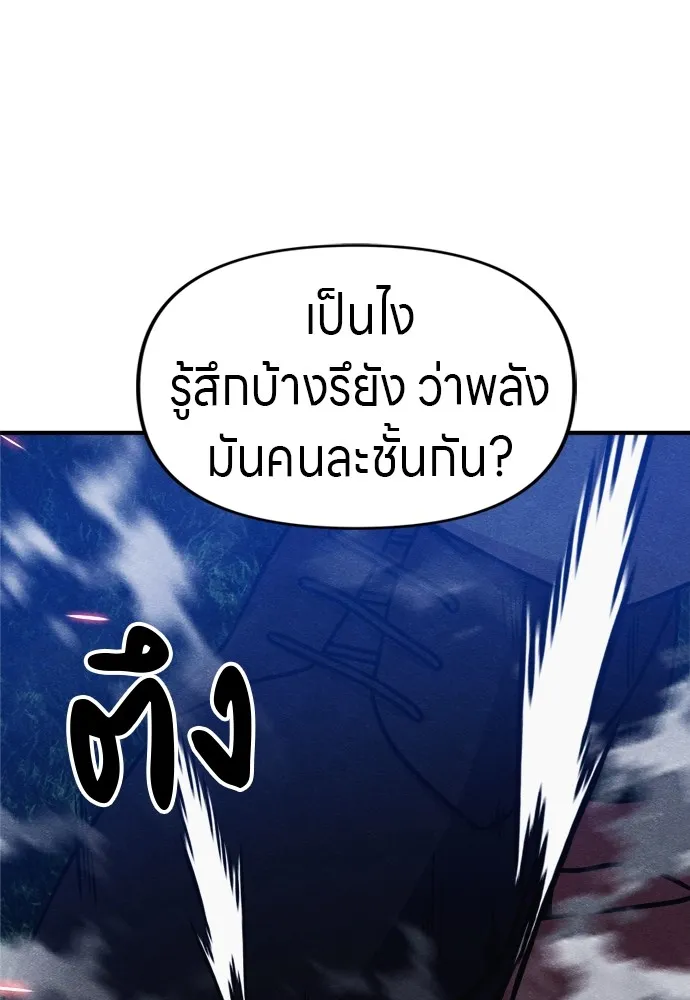 Zombie X Slasher ตอนที่ 36 รูปที่ 37