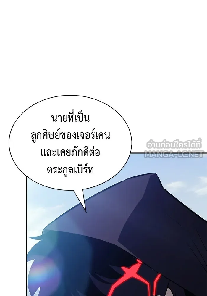 ลูกชายคนเล็กของดยุกคือมือสังหาร ตอนที่ 109 รูปที่ 12