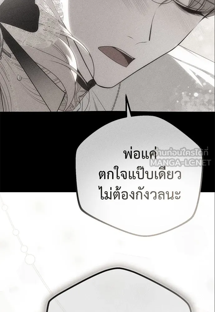 ยัยจิ๋วสมองแจ๋ว ตอนที่ 44 รูปที่ 45