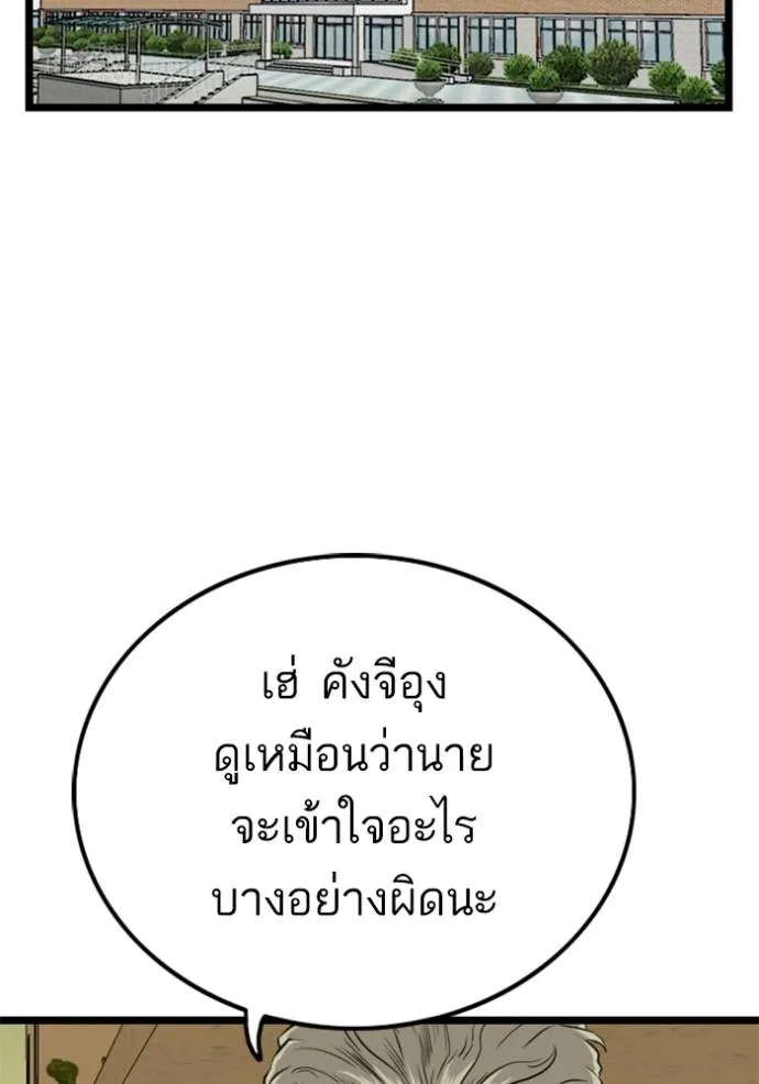 bad guy ตอนที่ 226 รูปที่ 10