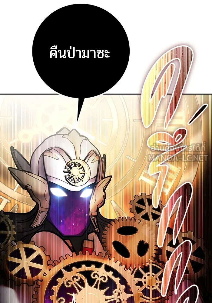 แกร่งเกินผู้กล้า แต่ซ่าไม่ได้ ตอนที่ 115 รูปที่ 57