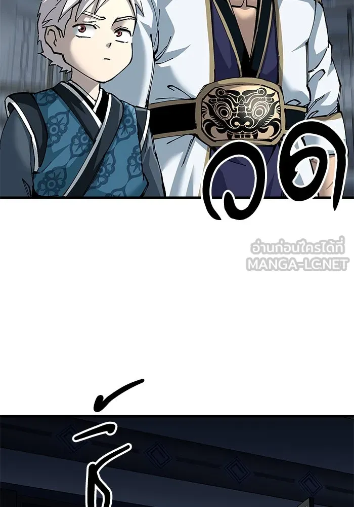 คุณปู่จอมยุทธกับหลานสาวสุดแกร่ง ตอนที่ 80 รูปที่ 18