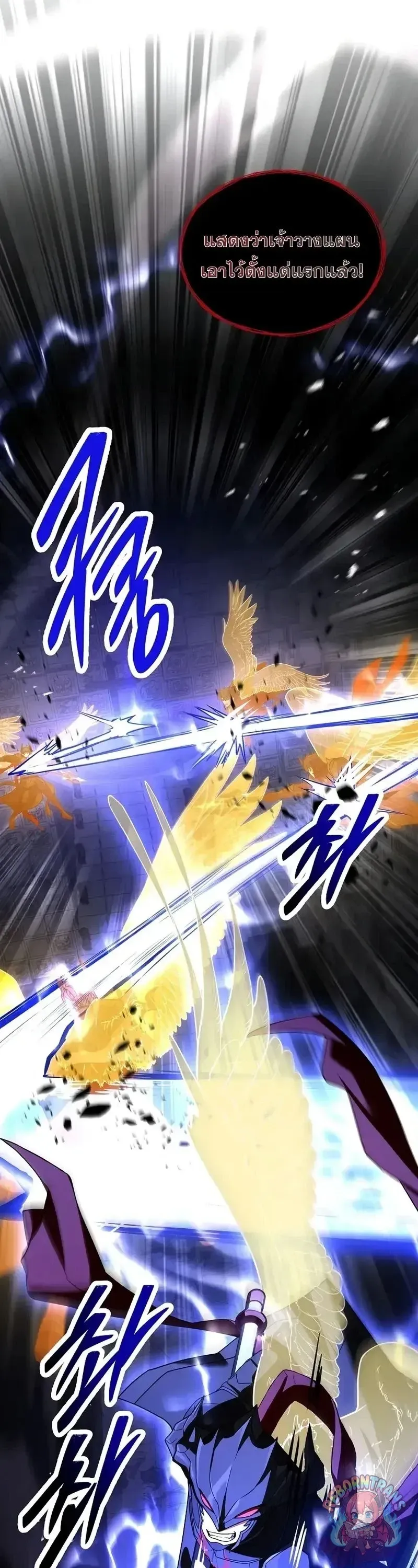 Return of The Unrivaled Spear Knight ตอนที่ ตอนที่ 176 รูปที่ 14