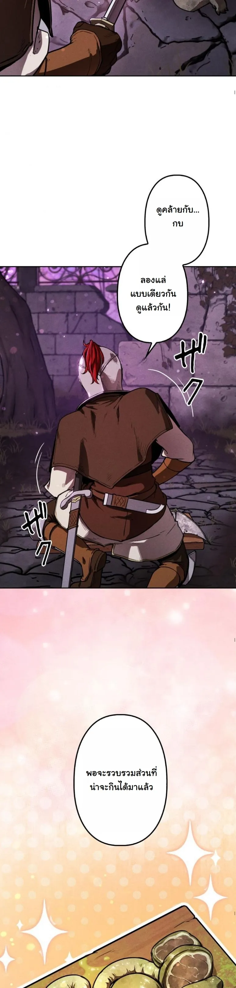 Dungeon Gourmet อ_ศว_นเป_บพ_สดาร เปล_ยนม_งกรให_เป_นเมน_เด_ด ตอนที่ ตอนที่ 5 รูปที่ 41