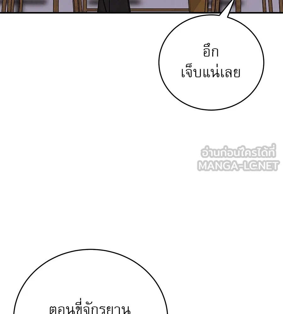 รักหลอกหยอกแฟนเก่า ตอนที่ 39 รูปที่ 72