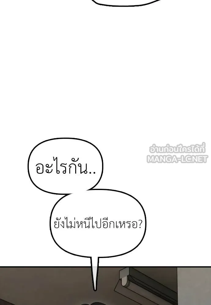 ผู้กล้าฝ่า ตอนที่ 46 รูปที่ 118