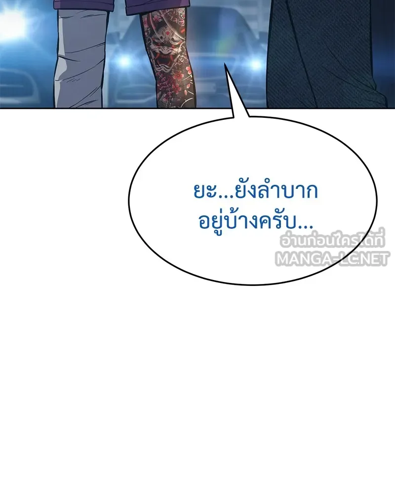 แบคXX ตอนที่ 53 รูปที่ 105