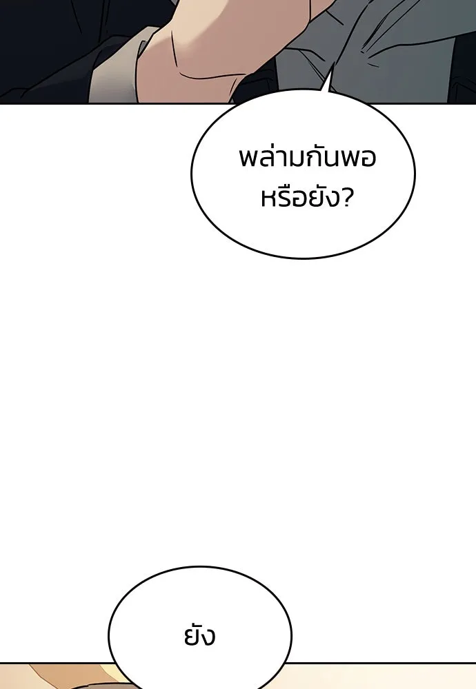 รักแล้วห้ามเลิก ตอนที่ 9 รูปที่ 31